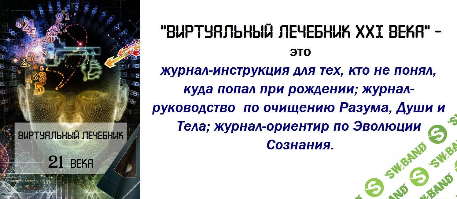 %D0%BB%D0%B5%D1%87%D0%B5%D0%B1%D0%BD%D0%B8%D0%BA-jpg.35226