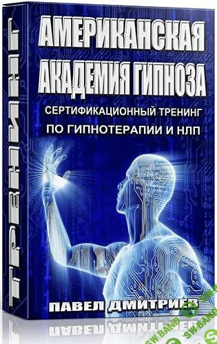 [ААГ] Гипноз от булимии