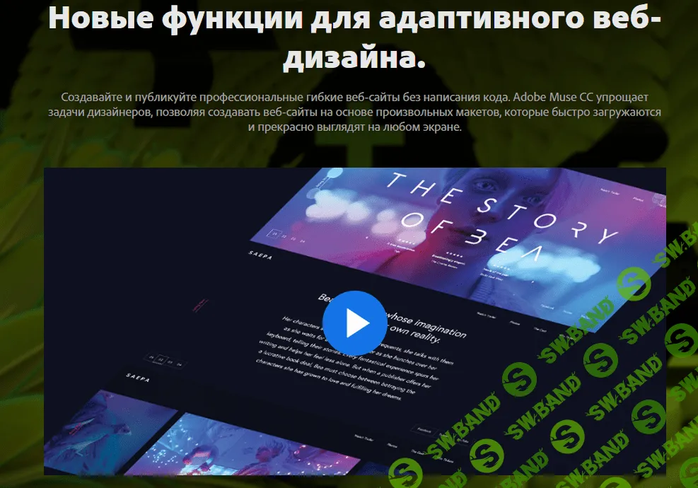 Adobe.Muse.CC (2018)