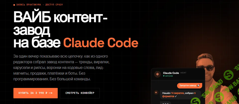 [AI Cube] Вайб контент-завод на базе Claude Code (2026)