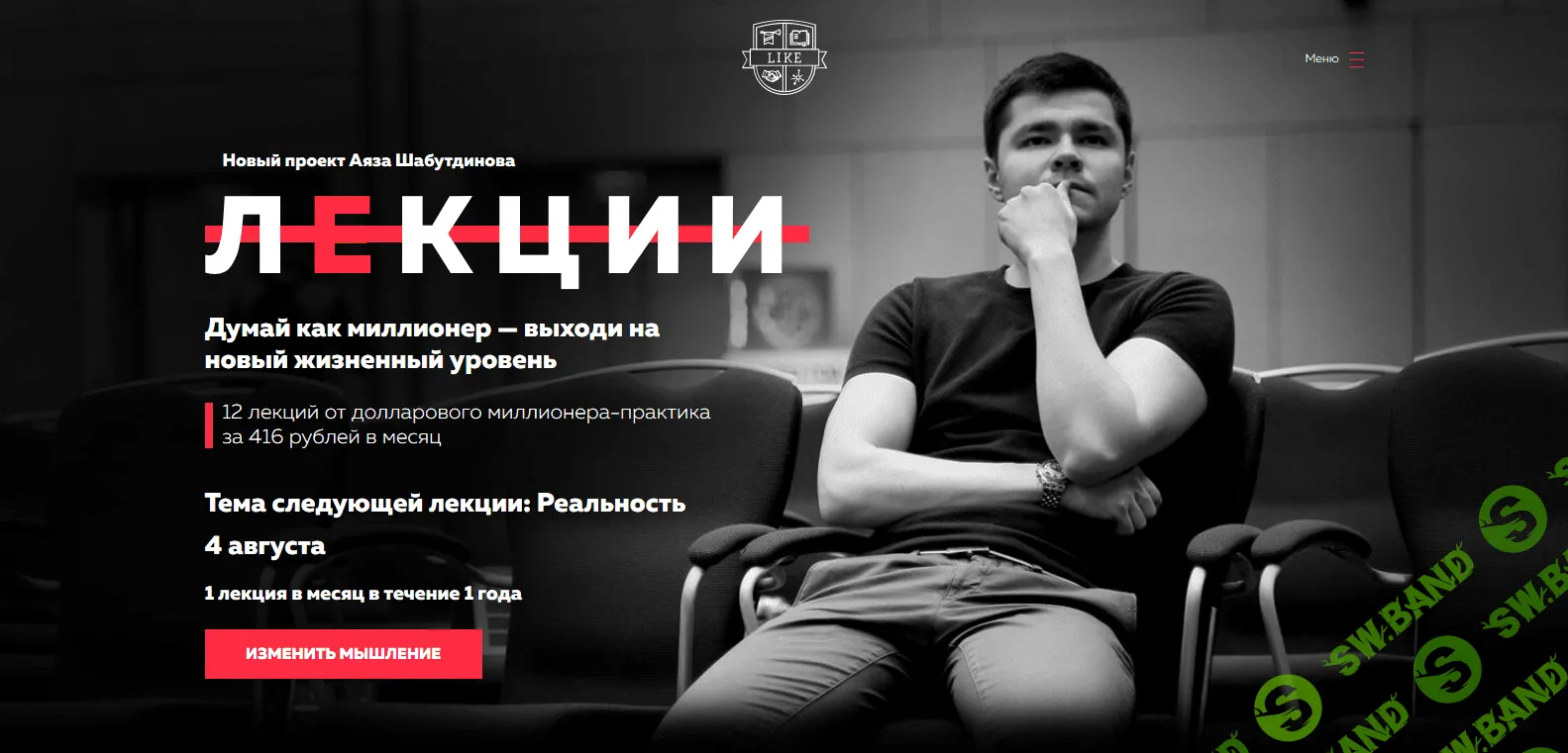 [Аяз Шабутдинов] Деньги (Лекция) 2019