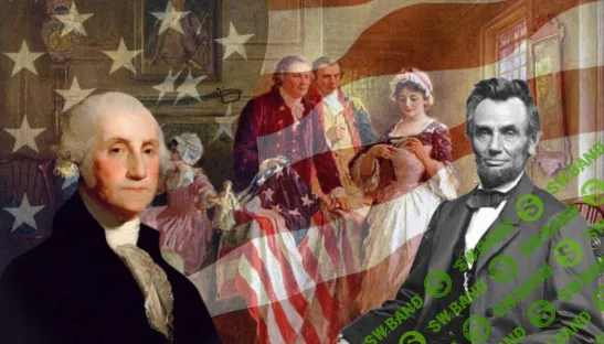 [Айшат Останбекова] История США для начинающих. Эпоха «классической демократии»: 1830-1840-е (2026)