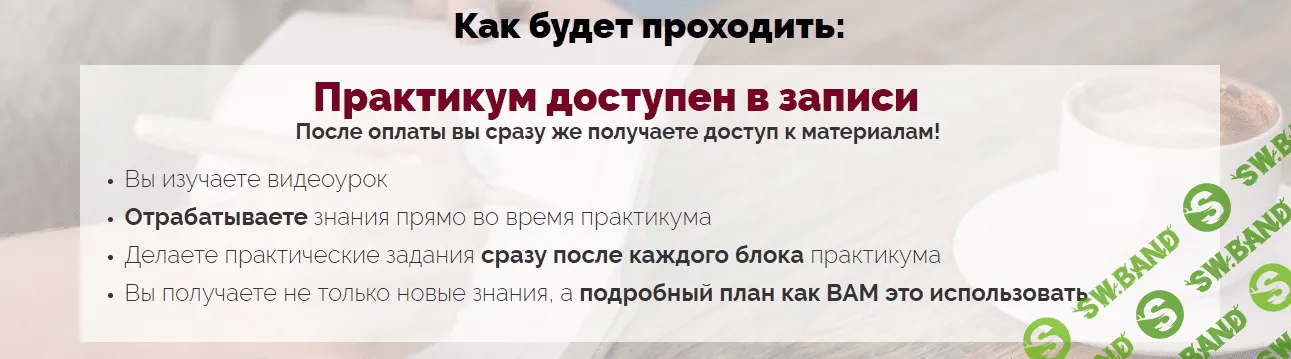 [Александра Гуреева] Практикум "Огненное вовлечение" (2020)