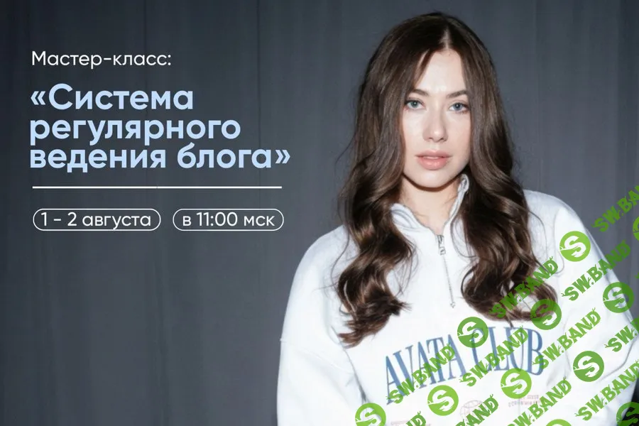 [Александра Митрошина] Система регулярного ведения блога (2026)