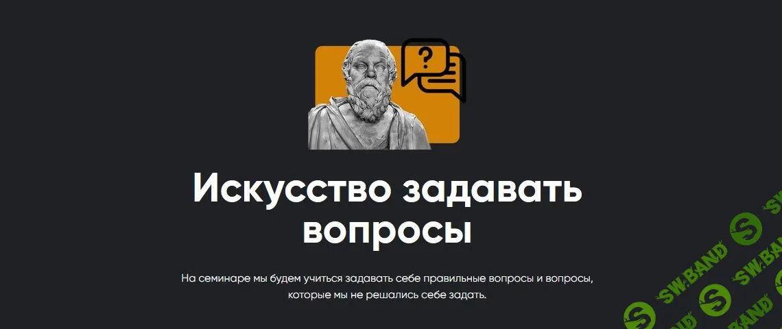 [Алексей Арестович] Искусство задавать вопросы (2023)