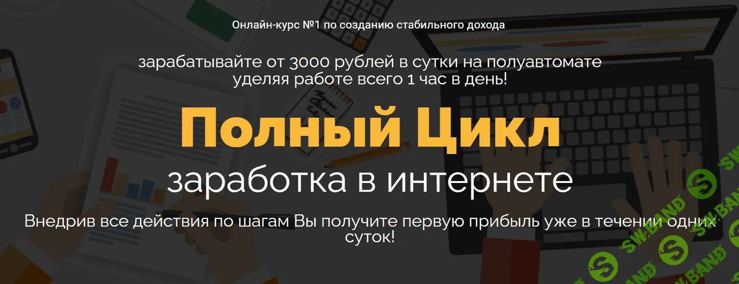 [Алексей Кретов] Полный цикл (2020)
