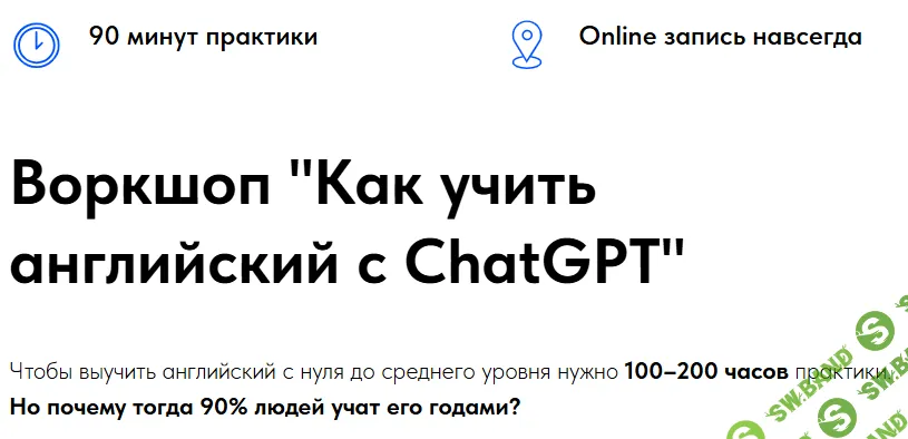 [alliengll] Воркшоп Как учить английский с ChatGPT (2026)