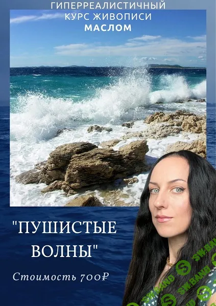 [Амрита Шелковникова] Пушистое море (2024)