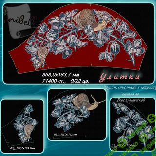 [anibell, Embroedery] Дизайн машинной вышивки «Улитки» (2023)