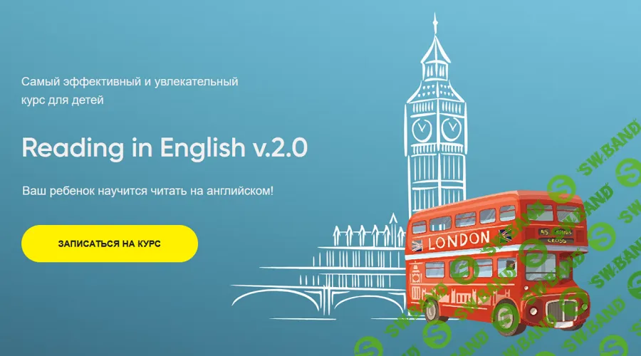 [Анна Данилова] Reading in English v.2.0 (2024)