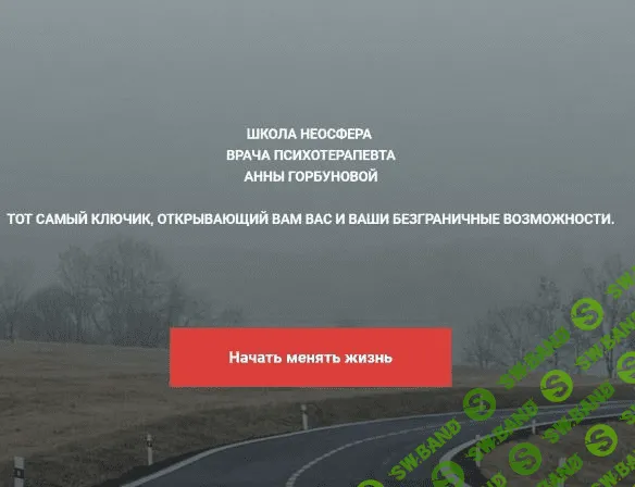 [Anna ProPsi] Анна Горбунова - Курс «Самооценка» (2020)
