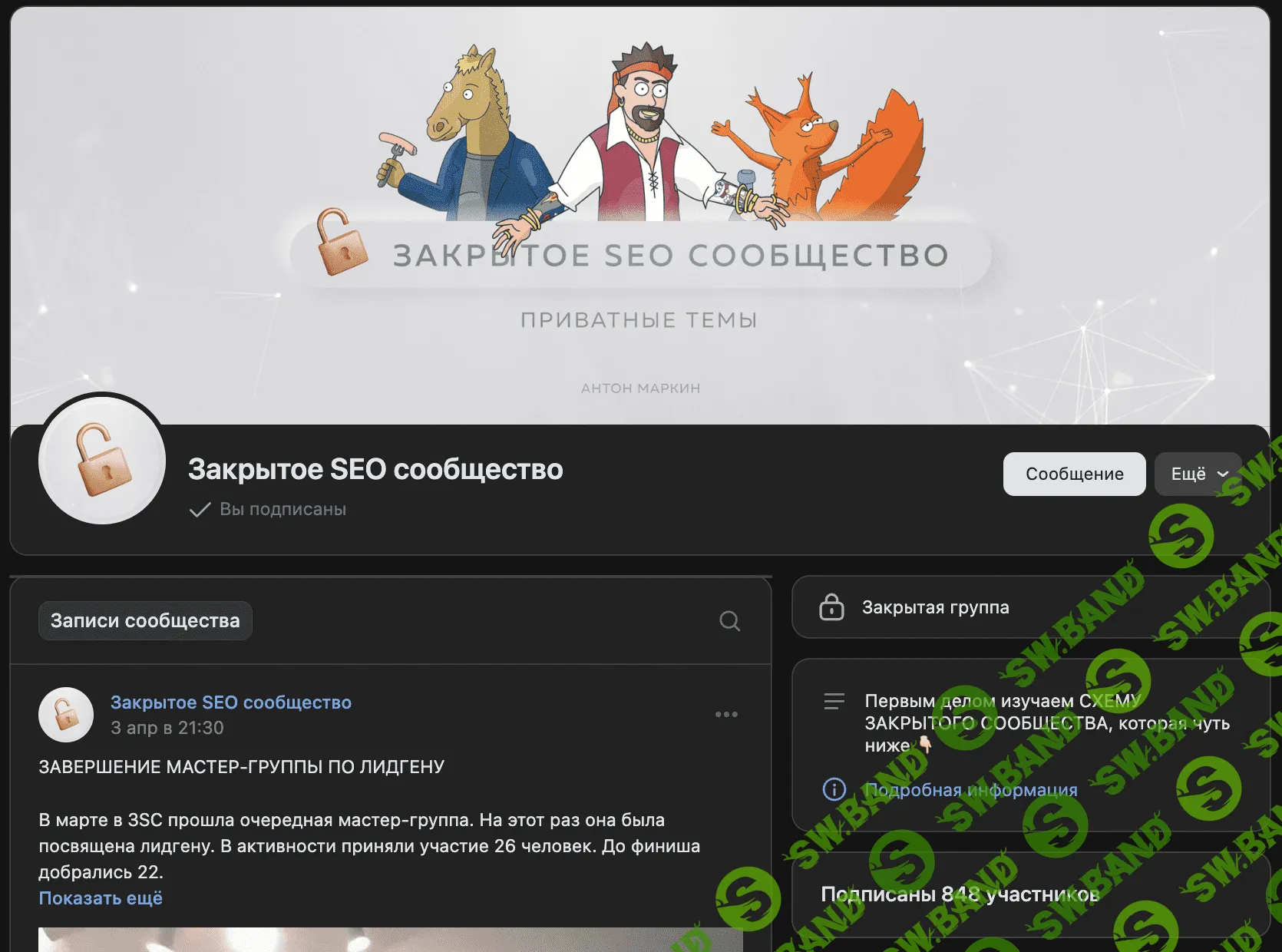 [Антон Маркин] Материалы Закрытого SEO-сообщества. Июнь. (2023)