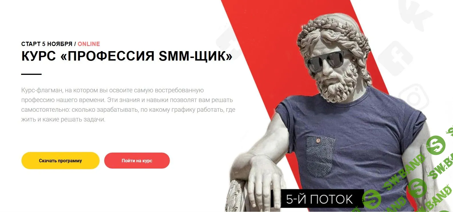 [Антон Зарукин] Профессия SMM-щик VK, Facebook, Instagram. Часть 2 (Выжимка курса)