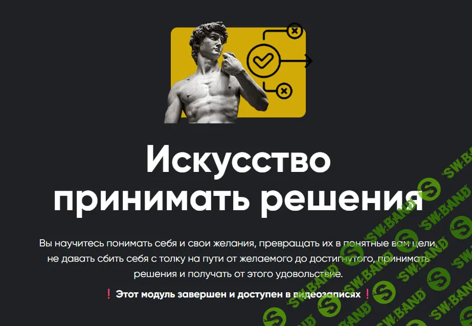 [Apeiron, Алексей Арестович] Искусство принимать решения. Занятие 6 (2026)