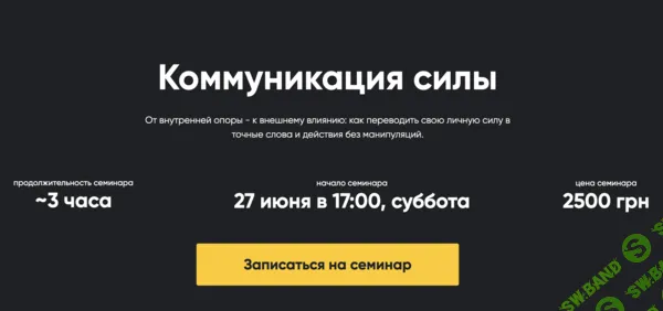 [Apeiron, Алексей Арестович] Коммуникация силы (2026)