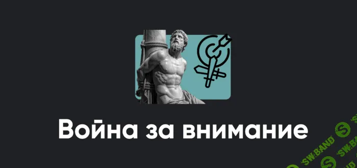 [Apeiron, Алексей Арестович] Война за внимание (2026)