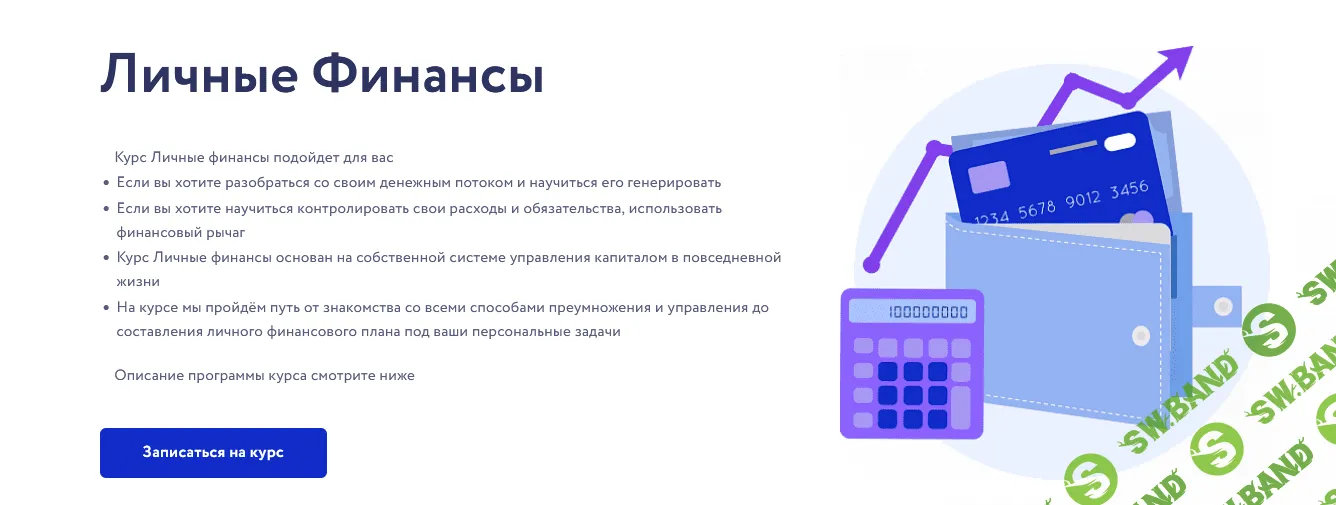 [Арина Веспер] Личные финансы (2022)
