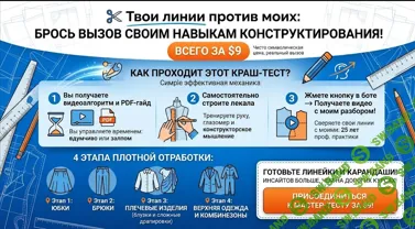 [Артем Комаров] Мастер-тест (2026)