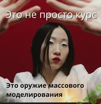 [Артем Комаров] Основа рукава (2026)