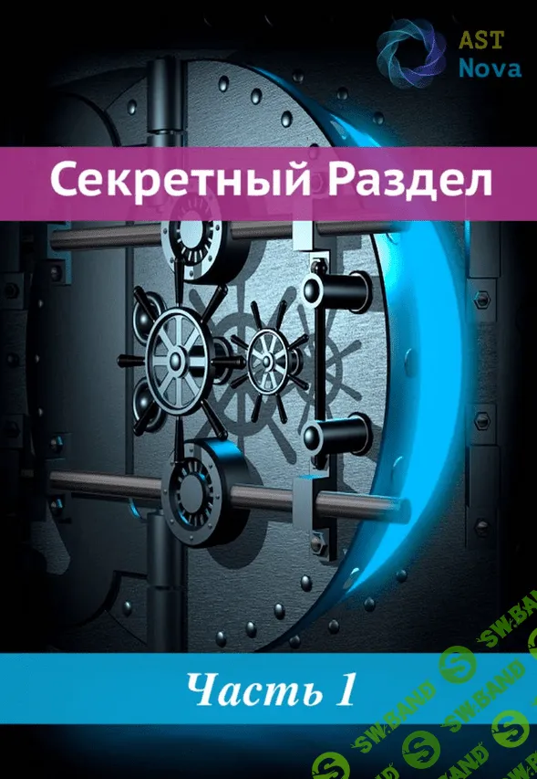 [Ast Nova] Физиология Феникса. Медленное старение (2022)