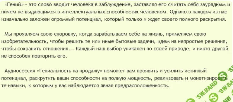 [AST production] Гениальность на продажу (2016)
