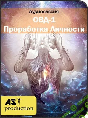 [AST Production] Настрой на имя слушателя ЕЛЕНА (2019)