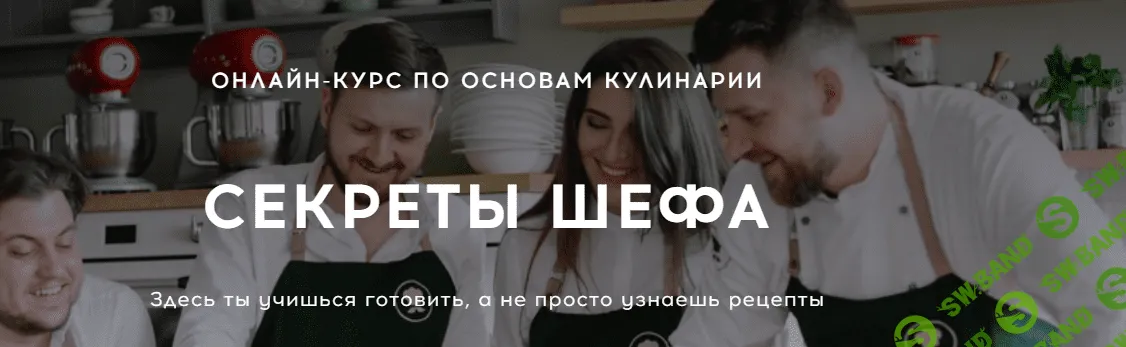 [Bazil Online] Секреты шефа (2020)