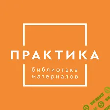 [Библиотека материалов] Узлы сопряжения (2023)