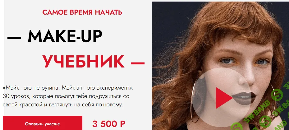 [Chilly Dash] Даша Холодных - Make-up учебник (2020)