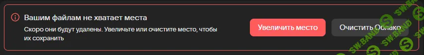 Cloud.Mail.ru - облако стало 8Gb