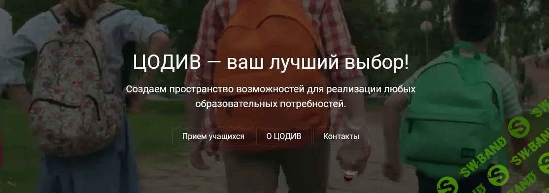 [ЦОДИВ] Русский язык 5 класс - 2020