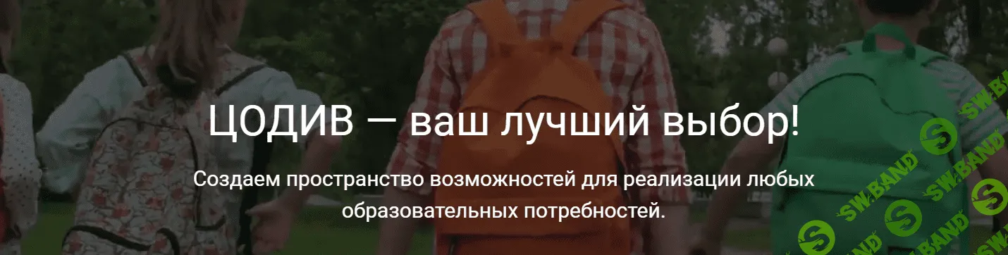 [ЦОДИВ] Русский язык 5 класс - 2023