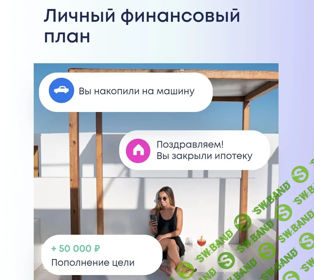 [Coinkeeper] Личный финансовый план (2023)