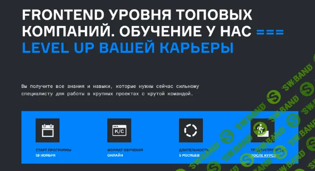 [Д. Безуглый, А. Резник, А. Стамбульцян и др.] Frontend уровня топовых компаний. Части 2-5 из 5 (2023)