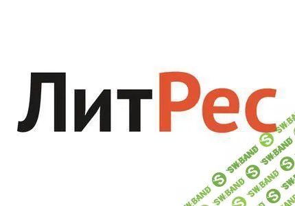 [Def_888] Промокоды ЛитРес