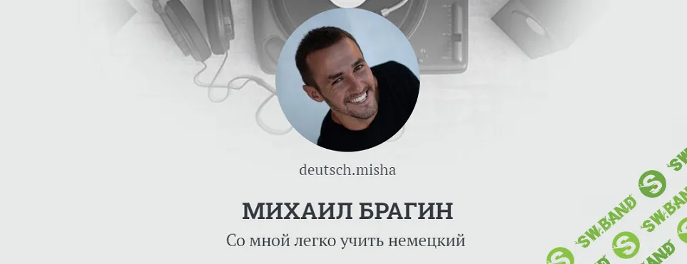 [Deutschleicht] Курс управление глаголов (2024)