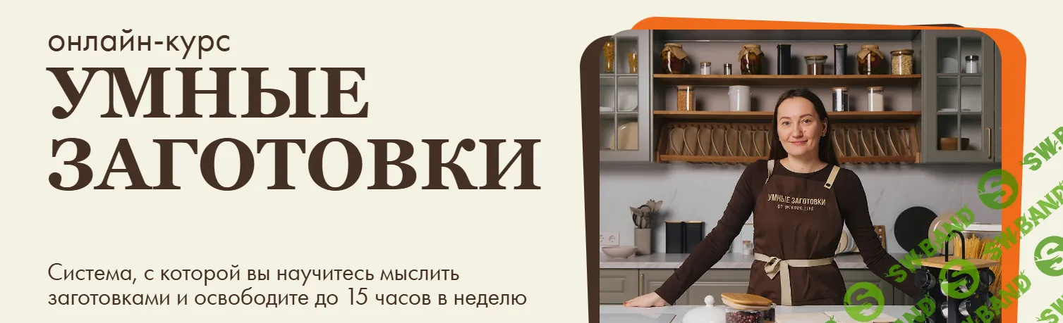 [Диана Ирова, Максим Лахтин, Антон Решетов] Умные заготовки 2.0 (2025)