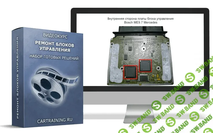 [Дмитрий Краснощеков] Курс по ремонту блоков управления двигателем (2023)