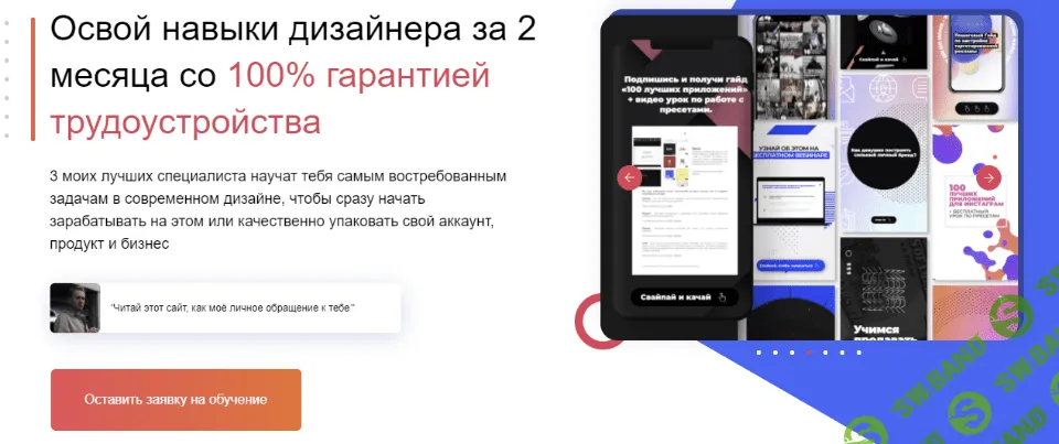 [Дмитрий Щукин] Академия «Digital-дизайна в Figma» (2020)