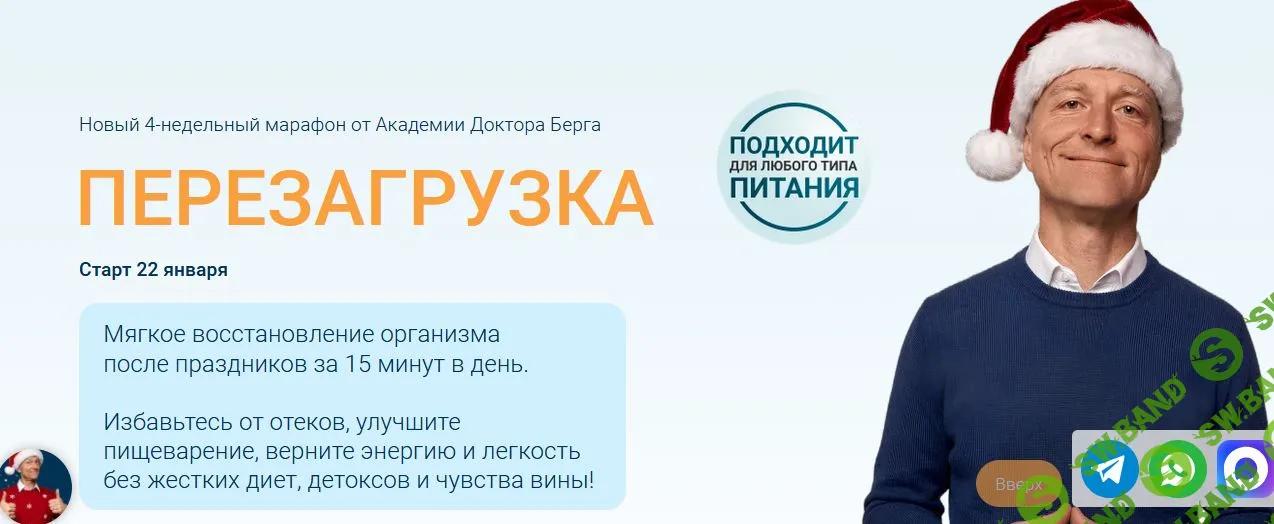 [Доктор Эрик Берг] Перезагрузка (2025)