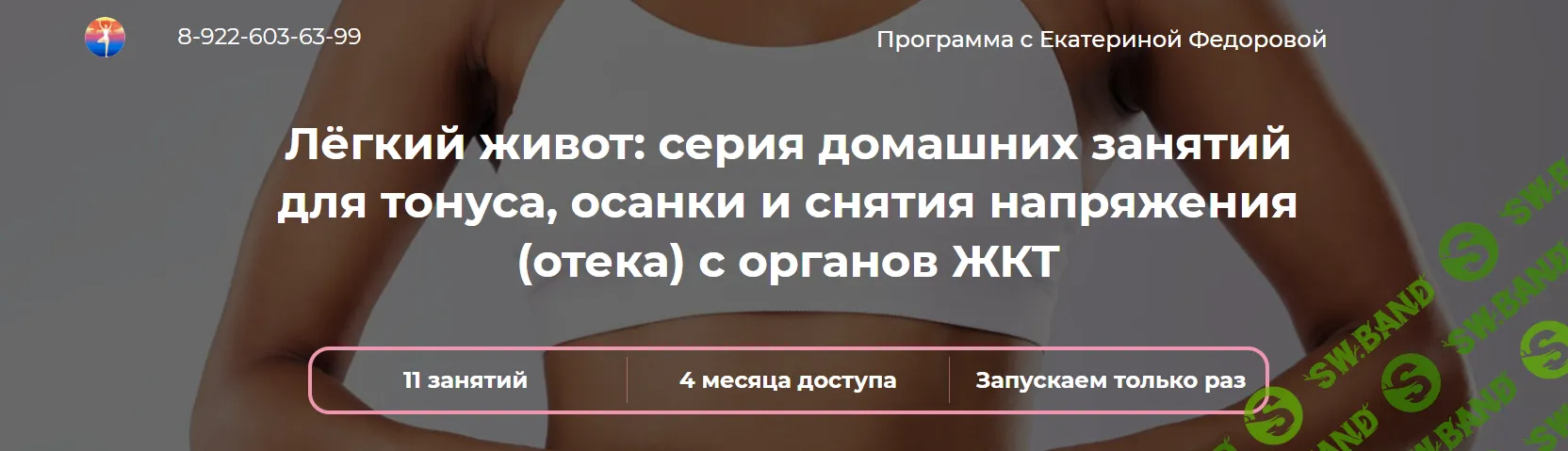 [Дом Ом, Екатерина Федорова] Лёгкий живот (2025)