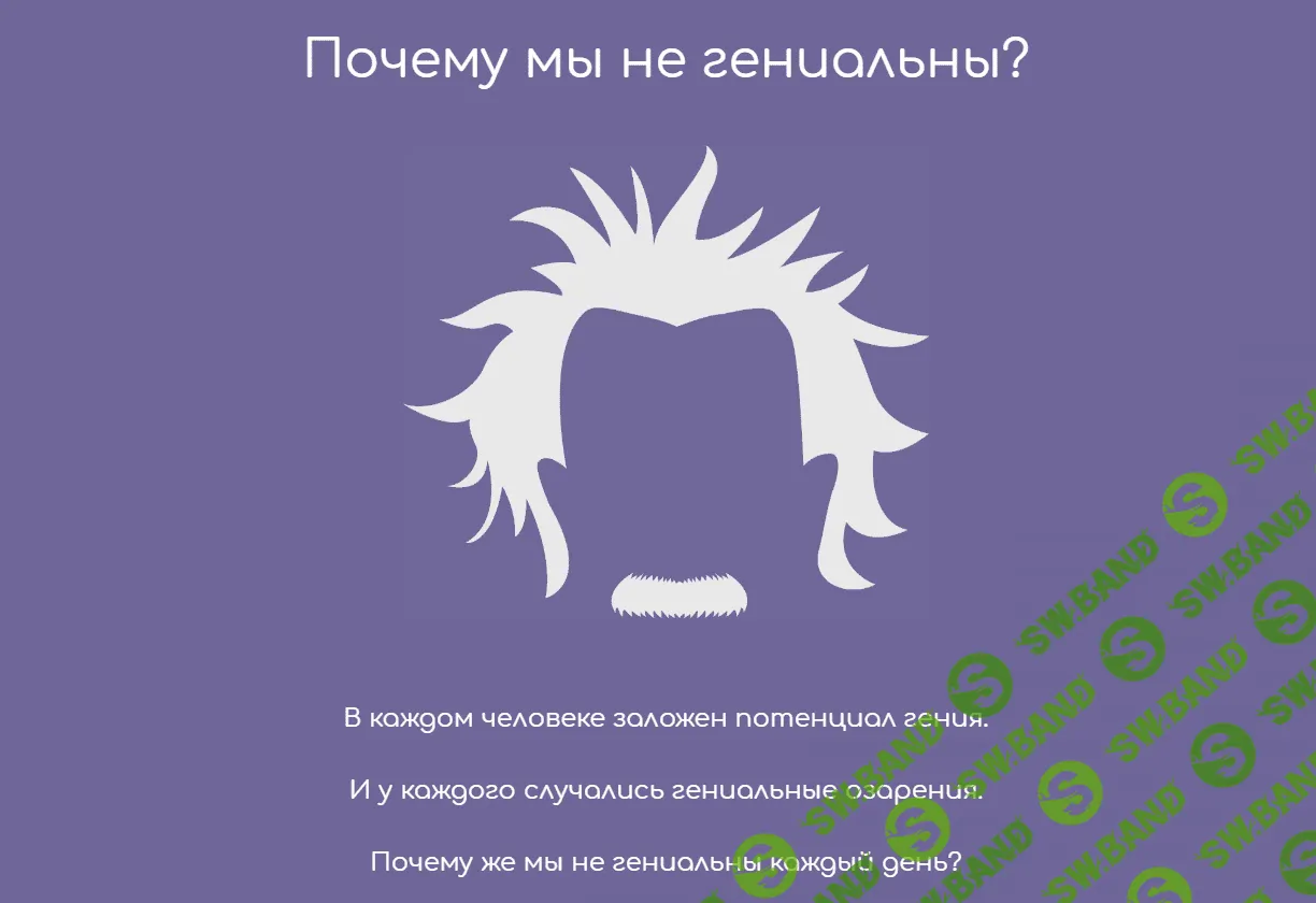 [Егор Булыгин] Активация мозга (2018)