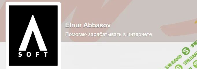 [Эльнур Аббасов] Подписка на контент (ноябрь 2025)