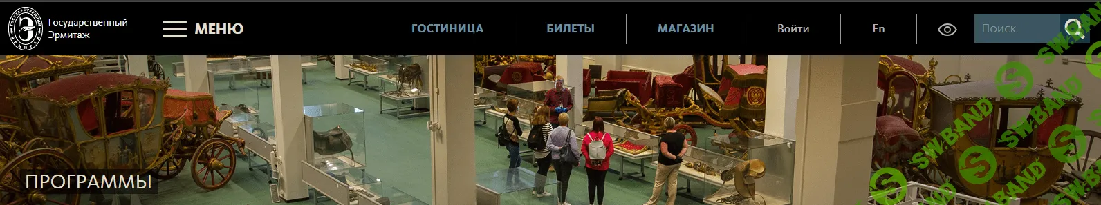 [Эрмитаж] София двух Империй. София и византийские ренессансы (2023)