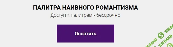 [Елена Гребенникова] Цветовая палитра наивного романтизма (2022)