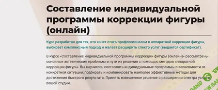 [EloShape, Андрей Артюхов] Составление индивидуальной программы коррекции фигуры (2024)