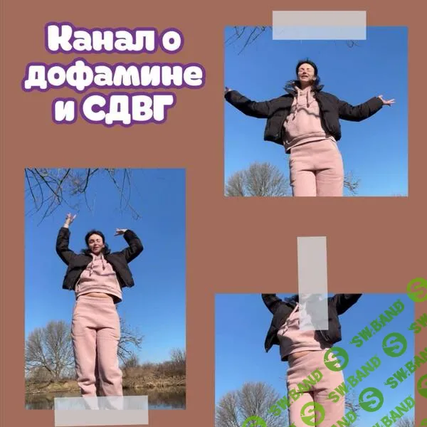 [endo_doc_, Лариса Чумак] Канал о дофамине и СДВГ (декабрь 2025)