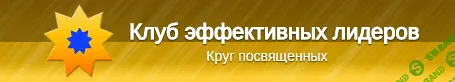 [Евгений Гильбо] Искусство править миром