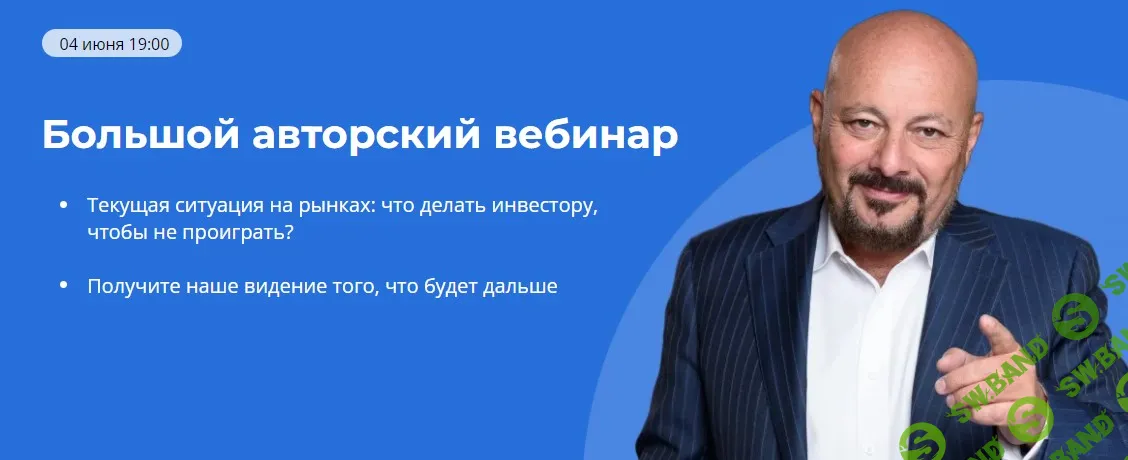[Евгений Коган] Большой авторский вебинар от Bitkogan (2024)