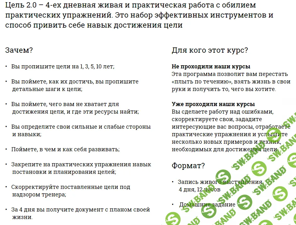 [Филипп Богачев] Цель 2.0 Как поставить и неизбежно достигнуть